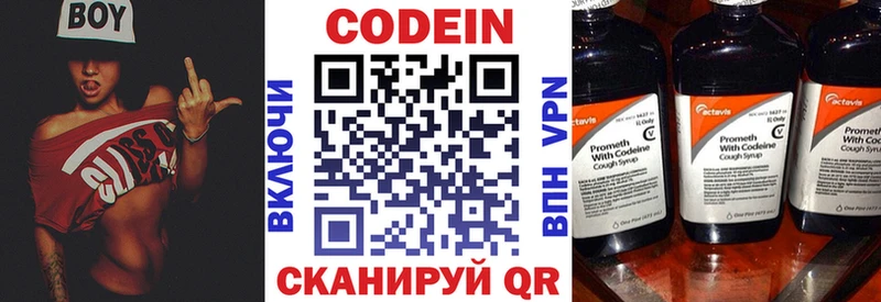 купить цена кракен вход Codein Purple Drank Вихоревка