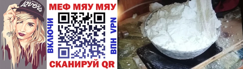 Меф кристаллы где найти Вихоревка