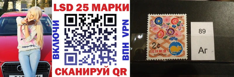 Марки 25I-NBOMe 1,8мг  Вихоревка 