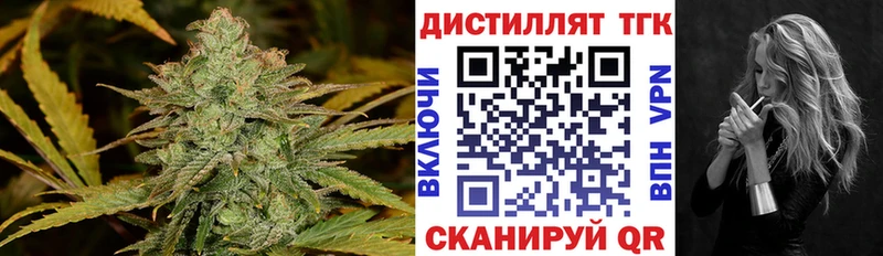 где найти   Вихоревка  Дистиллят ТГК Wax 